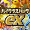 【ポケポケ】ハイクラスパックex図鑑埋め