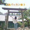 🌜🌞パッカン広場🌞🌛