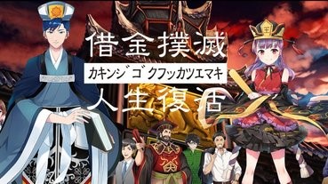 「遊戲網站」帶你脫離「課金地獄」