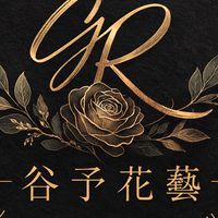 谷予花藝grain rain