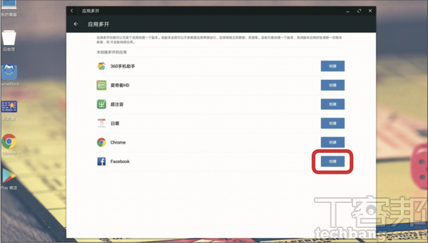 Android模擬器全攻略：徹底拋棄Windows，將舊x86桌機改裝換上Android系統