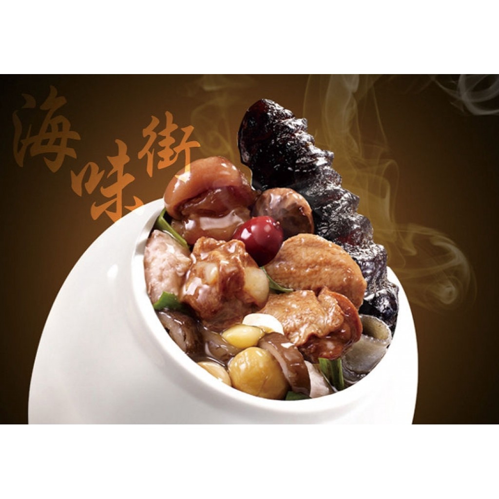 去年賣破萬盒~回購率NO.1吃過都讚不絕口市面CP值最高的第一選擇~不用1000就能吃到烏參佛跳牆而且還是第一大品牌無敵超值~~~【精美禮盒版】❤老協珍海味街烏參佛跳牆-1639g老協珍海味街烏參佛跳