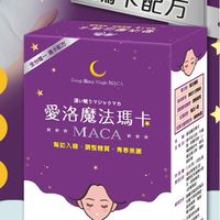 愛洛魔法瑪卡
