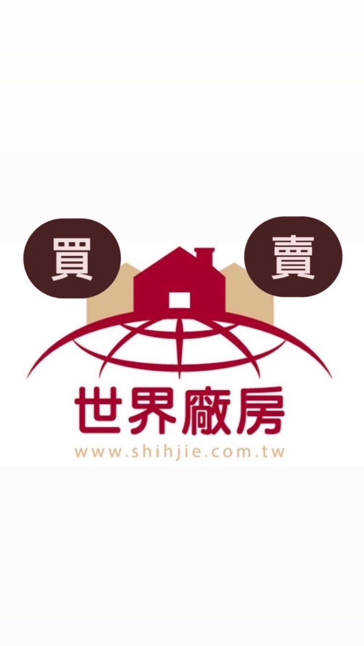 《世界廠房》我要賣廠房、土地