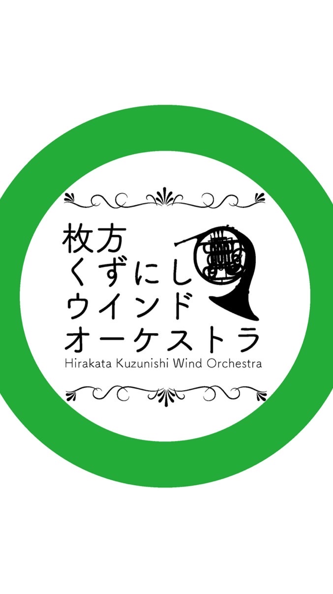 くずにしウインド