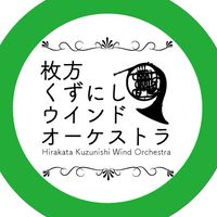 くずにしウインド