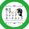 くずにしウインド