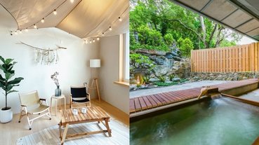 逛完羅東夜市來一泡！宜蘭 3 間潮青溫泉飯店推薦，其中一家甚至還有「頂樓露天溫泉」！