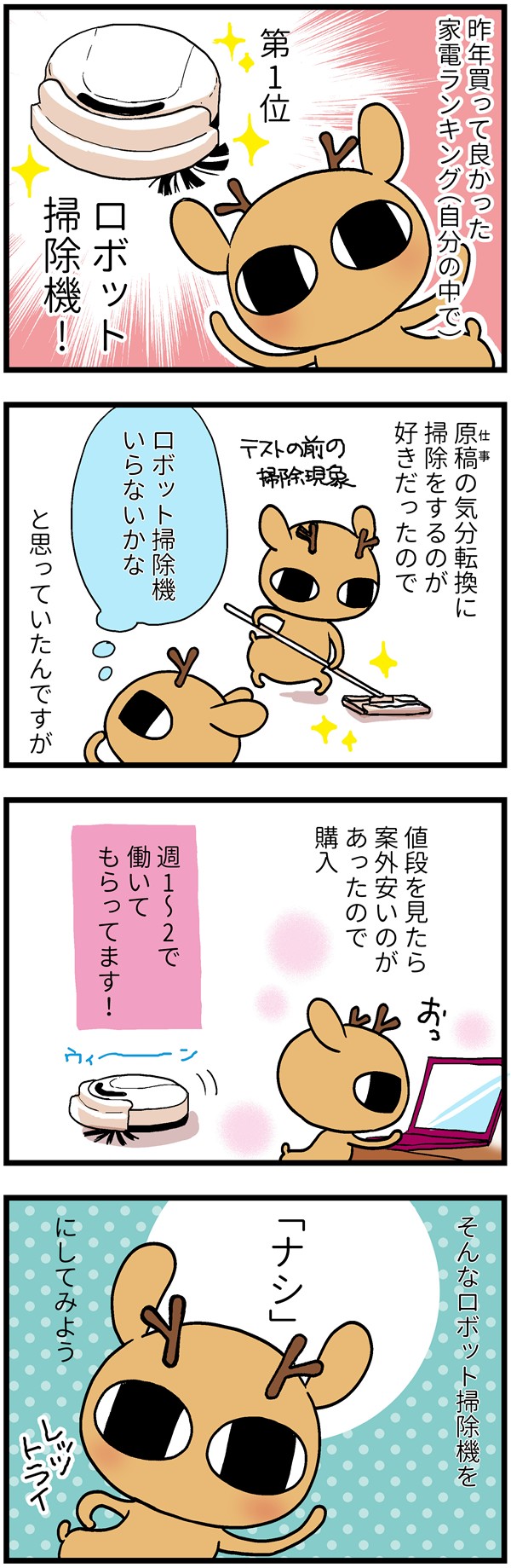 離婚して正解 年以上のシングル生活で思うこと トモ46歳 ひとり暮らし月15万円以下