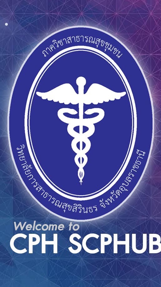 ประชาสัมพันธ์Community Public HealthUB