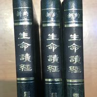 001北園生命讀經追求（請用真名）