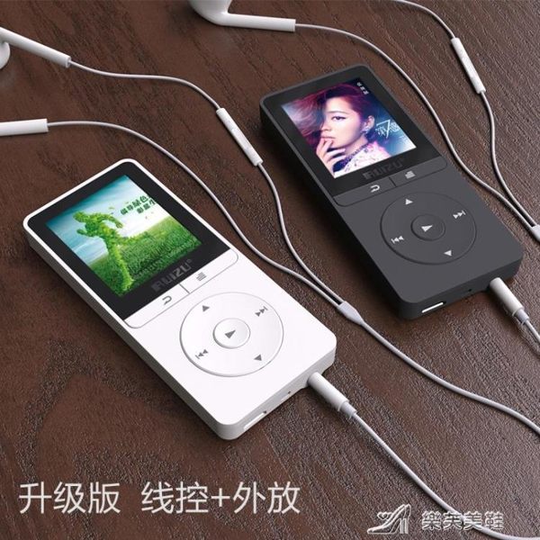 MP3 MP4音樂播放機 迷你 學生款 隨身聽 女 小P3 支持插卡 電子書P4 樂芙美鞋