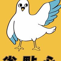 省點心外送員接單
