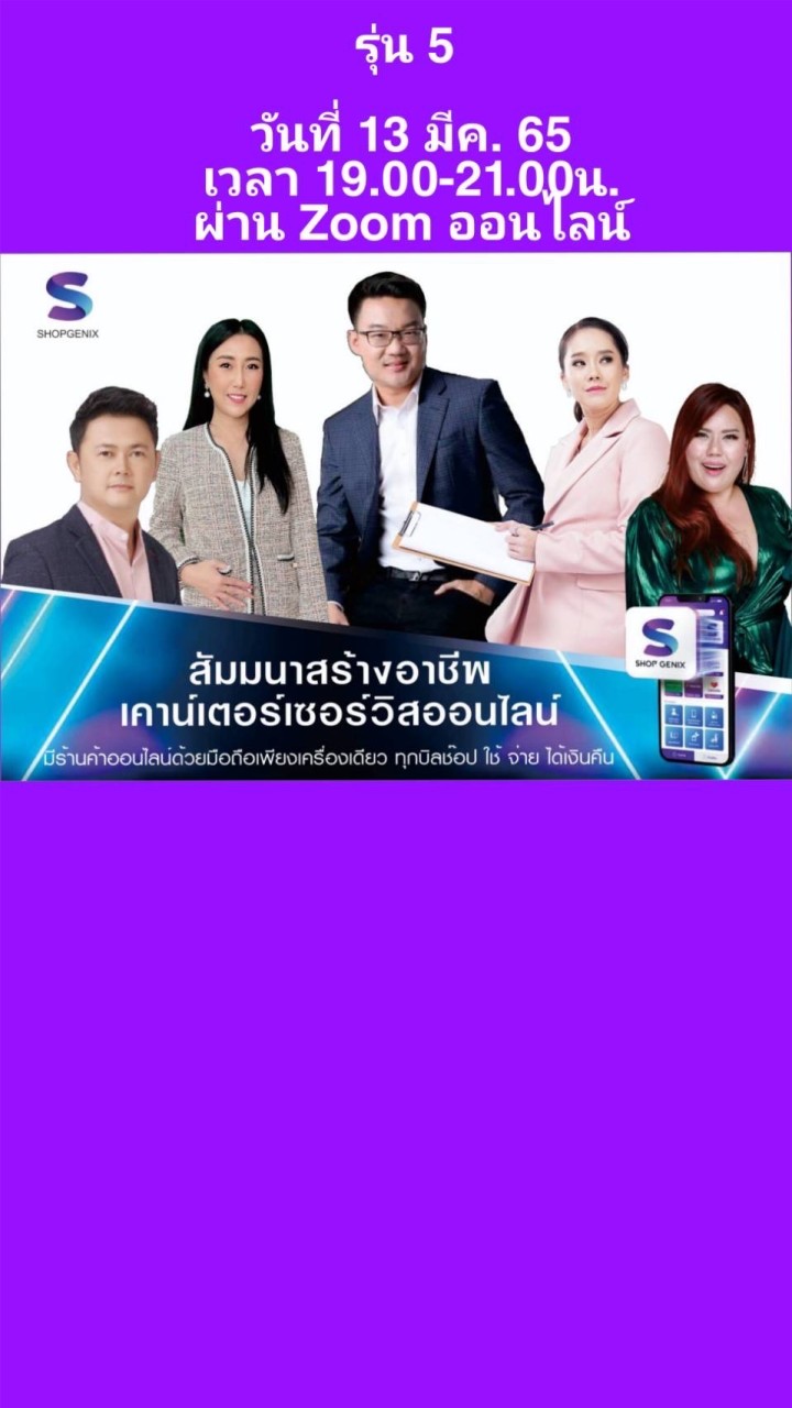 สัมนาฟรีสร้างอาชีพ เคาน์เตอร์เซอร์วิสออนไลน์