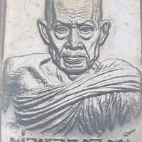 สะสมวัตถุมงคล