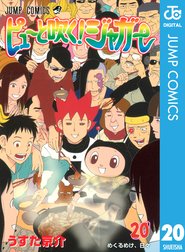 ピューと吹く ジャガー モノクロ版 ピューと吹く ジャガー モノクロ版 うすた京介 Line マンガ