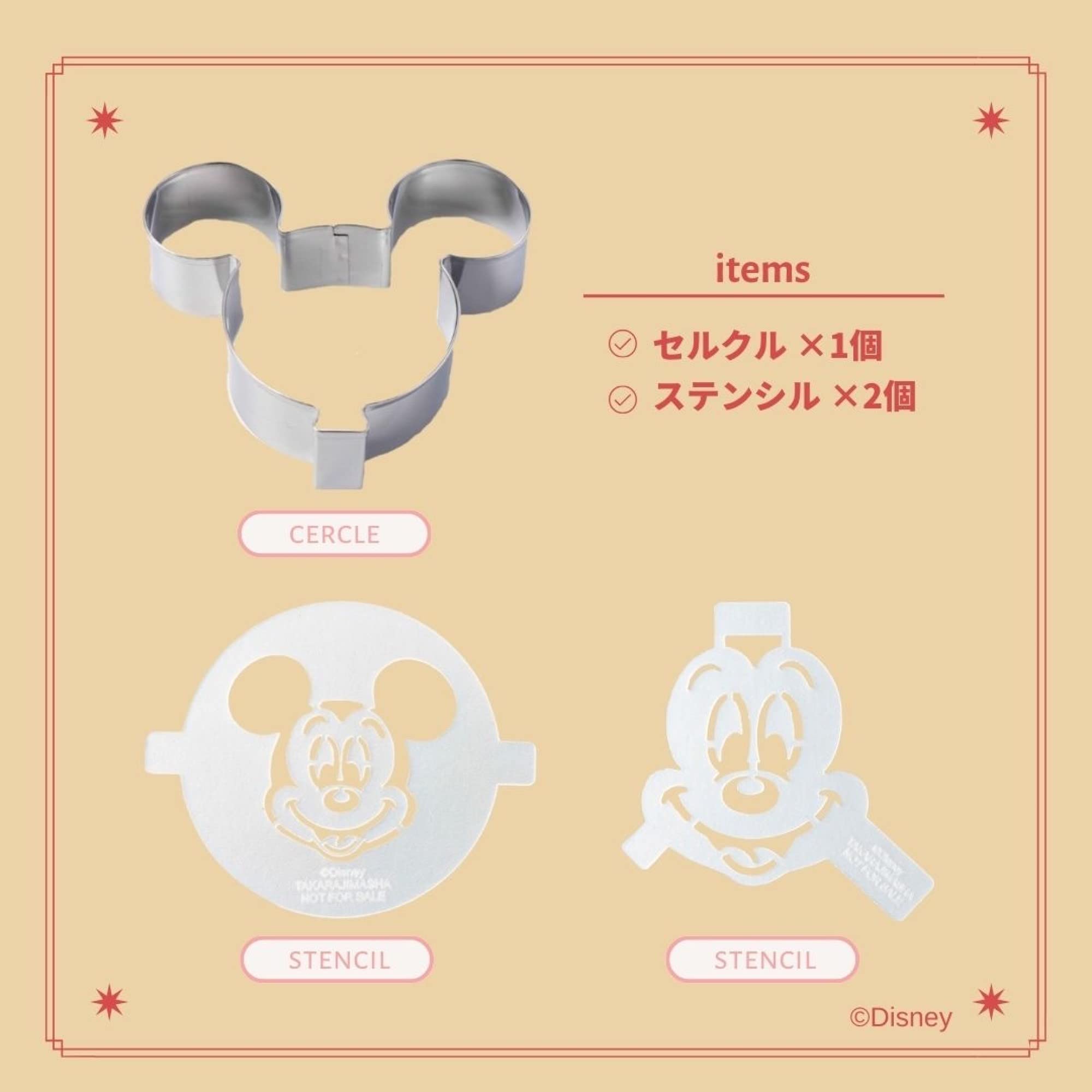 模具組