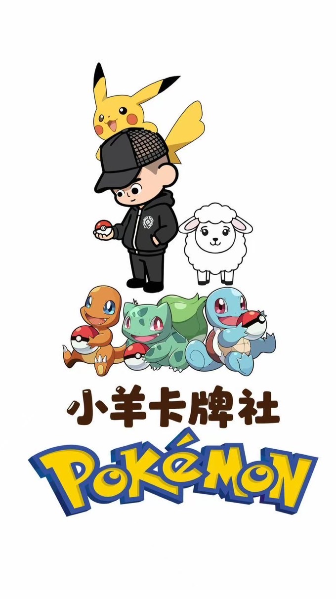 小羊 日本代購 鑒定 卡盒 直播