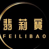 翡莉寶天然玉石
