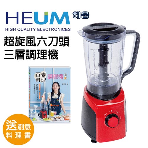 HEUM超旋風六刀頭調理機HU-YF5055★贈百變創意料理書