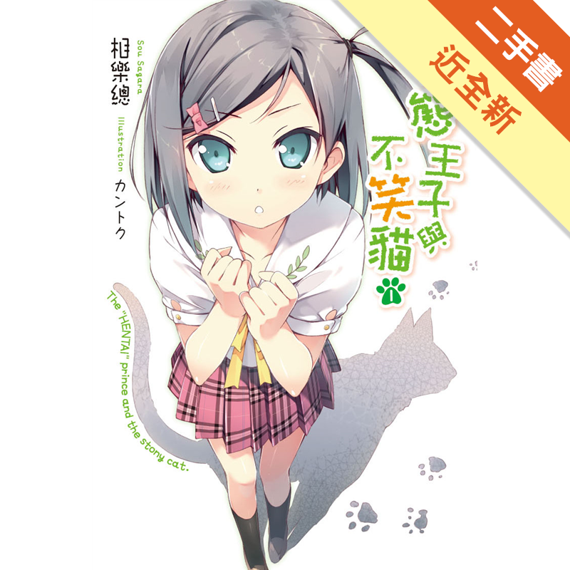 附書籤 二手書購物須知1. 購買二手書時，請檢視商品書況或書況影片。商品名稱後方編號為賣家來源。2. 商品版權法律說明：TAAZE 讀冊生活單純提供網路二手書託售平台予消費者，並不涉入書本作者與原出版