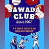 沢田クラブジュニア　審判部