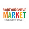 ตลาดมัณฑนา (ศรีนครินทร์-บางนา) หนามแดง รับพ่อค้าแม่ค้าทุกคน