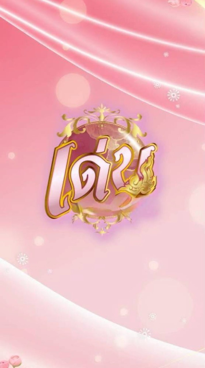 laVเด่u laVດັງ