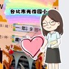 114光復109班