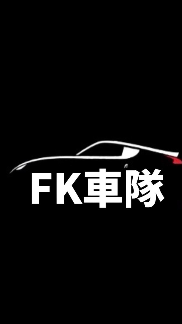 FK車隊總部
