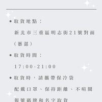 0319取貨群