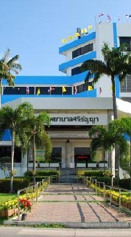 โรงบาลศรีธัญญา(rp.)