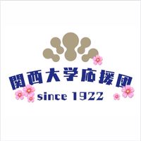 関西大学応援団