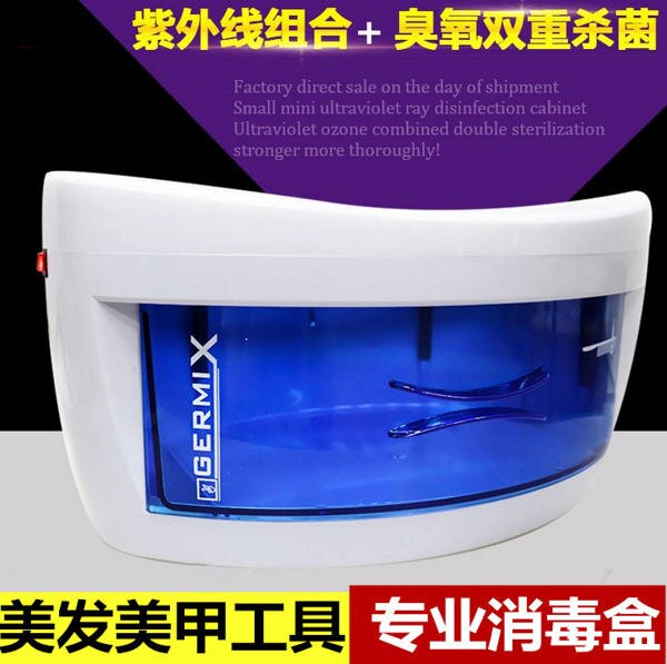 消毒機【現貨】迷妳紫外線消毒櫃理髮店美容美髮美甲髮發廊小型立式工具毛巾消毒箱