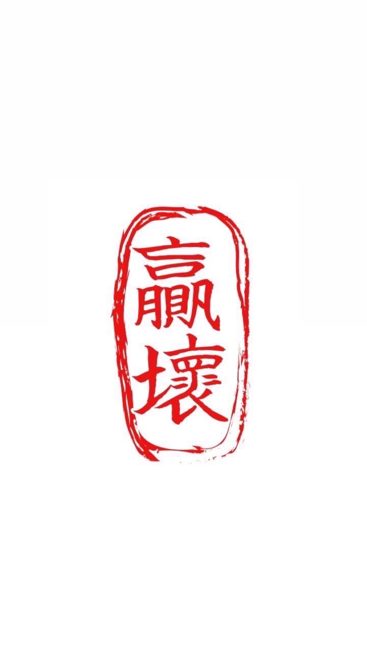 只有贏壞 沒有最壞
