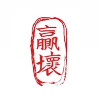只有贏壞 沒有最壞
