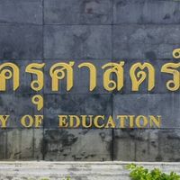 สถานศึกษาฝึกประสบการณ์วิชาชีพครู ปีการศึกษา 2569