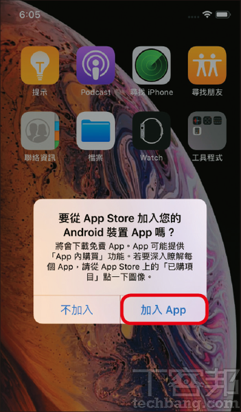 換手機無痛轉移 Androi d轉 iOS 篇：Move to iOS 讓跨系統加速換機