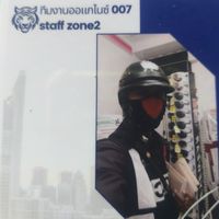 ออแกไนซ์ สต๊าฟ 007