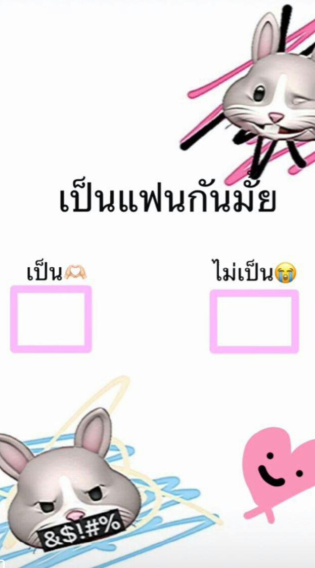 กลุ่มหาแฟน