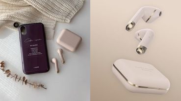 耳機也要大勢「奶茶色」！Happy Plugs無線藍芽耳機 高質感霧面收納盒、全新配色太時髦 超高CP值必須入手