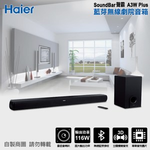 送海爾Haier 14吋 直立式遙控DC直流變頻風扇 (KF-3510W5) 全球家電第一品牌 3D立體模擬音效 116W超大輸出功率 附重低音喇叭 標準與電影雙重模式