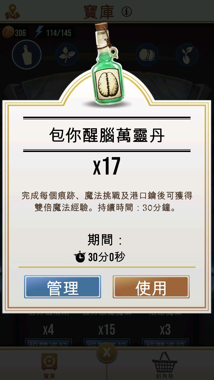 善用增加經驗值