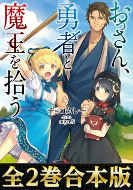 世界の闇と戦う秘密結社が無いから作った 半ギレ 世界の闇と戦う秘密結社が無いから作った 半ギレ 1 黒留ハガネ カット Line マンガ