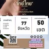 เกย์รัชดา/ลาดพร้าว/ห้วยขวาง/เกษตร/พหลโยธินby JARAN CLUB
