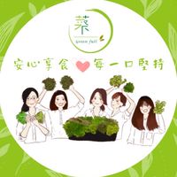 菜季滿滿❤️美安VIP