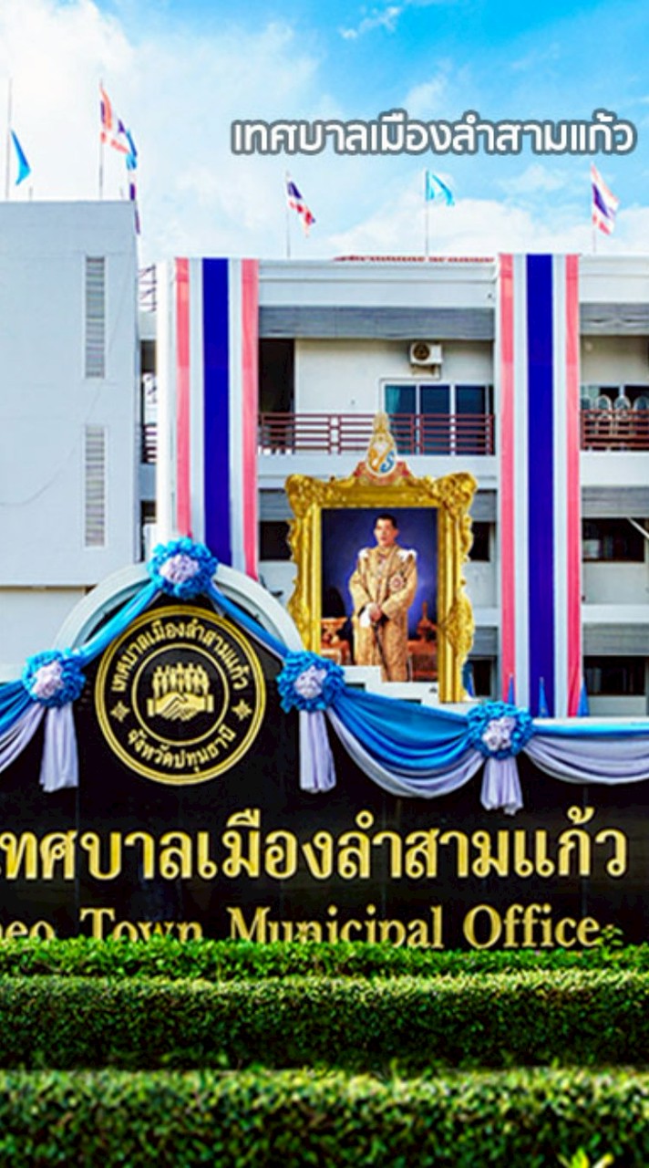 กลุ่มสมาชิกสตรีลำสามแก้ว