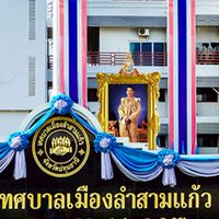 กลุ่มสมาชิกสตรีลำสามแก้ว