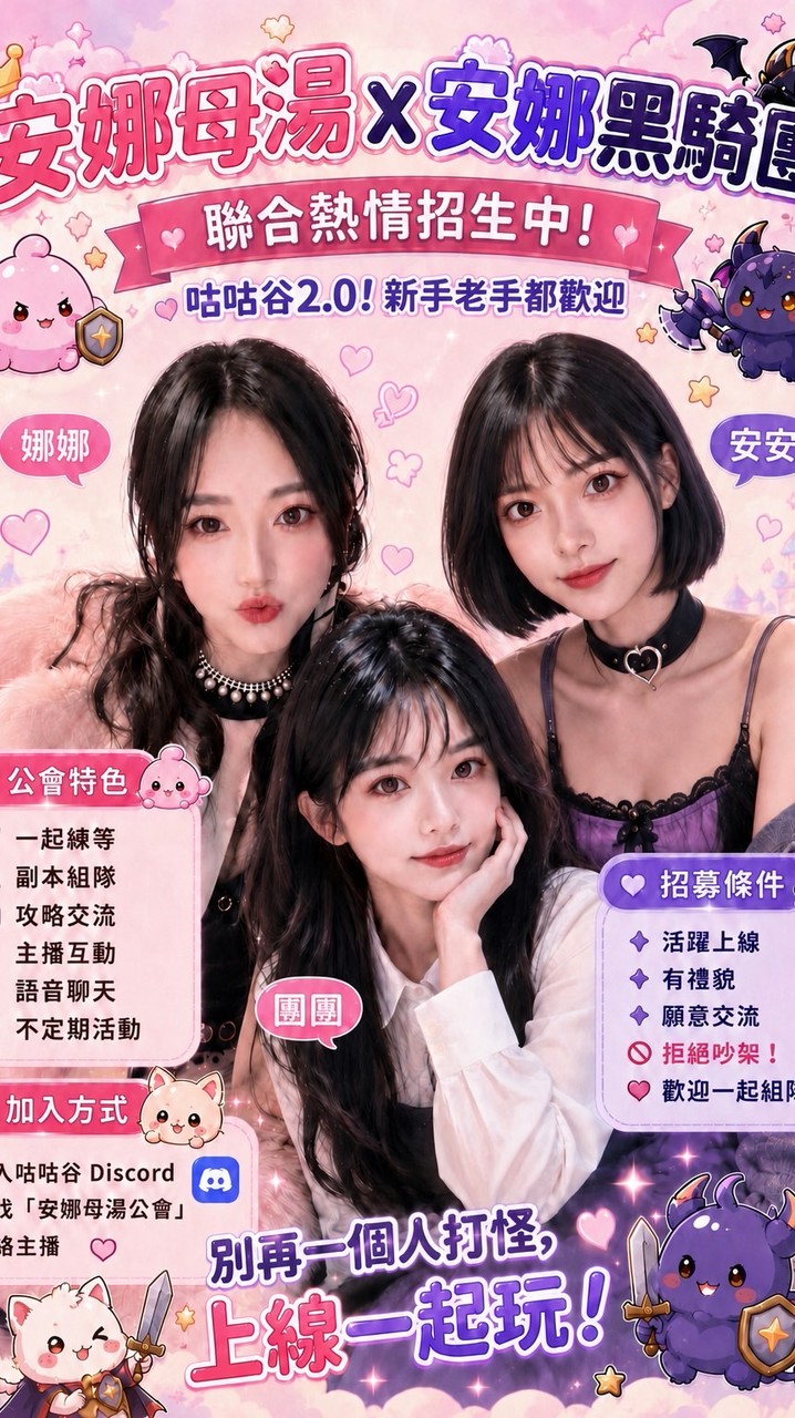 ˚.🎀༘⋆安娜母湯♡