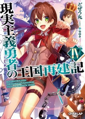 レジェンド オブ イシュリーン 全6冊 Ss 合本版 サーガフォレスト レジェンド オブ イシュリーン 全6冊 Ss 合本版 サーガフォレスト 木根楽 Line マンガ